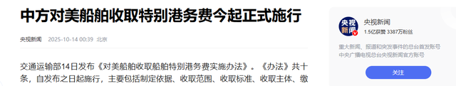 来得真快，中美五轮谈判启动，155%关税更猛烈，中方管制目的达到