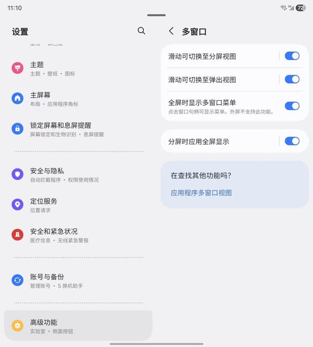 减重成功的折叠屏标杆 三星Galaxy Z Fold7体验再升级
