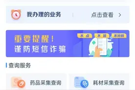 张家口医保个人账户家庭共济可跨省使用！附绑定方法图片