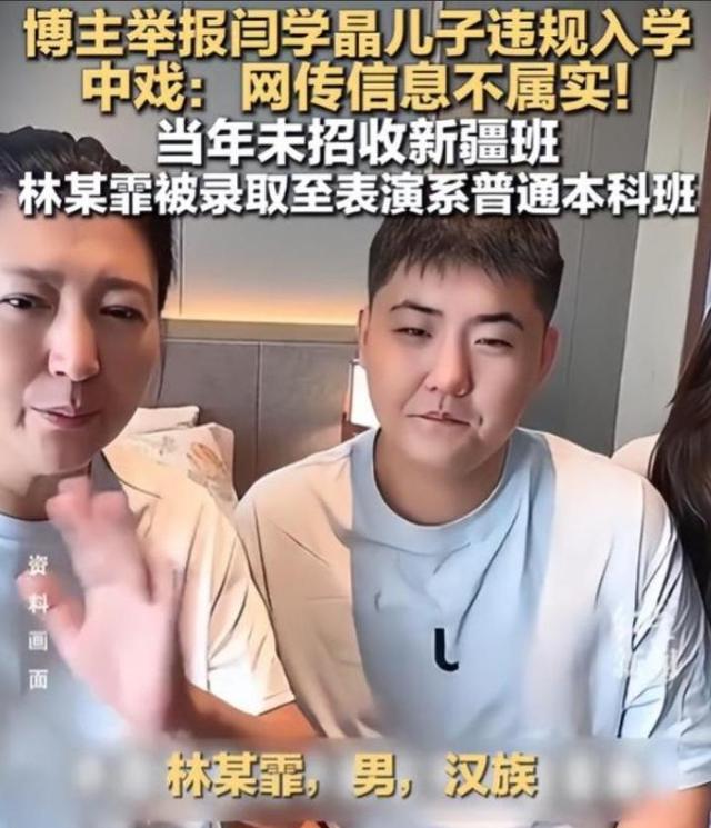 一个跑不了！背人命债、被举报偷税，闫学晶露面后又牵扯出大人物