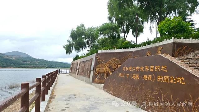 礼县秦皇湖！红河镇邀您共赴山水人文之约