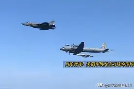 东海附近发生空中对峙，反潜机被左右夹击，美军航母防线被刺破图片