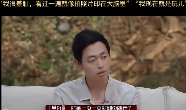 “闲人水哥”王昱珩：20年不上班靠玩成亿万富翁，他凭啥这么狂？