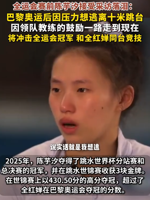 陈芋汐入选2025年劳伦斯奖提名