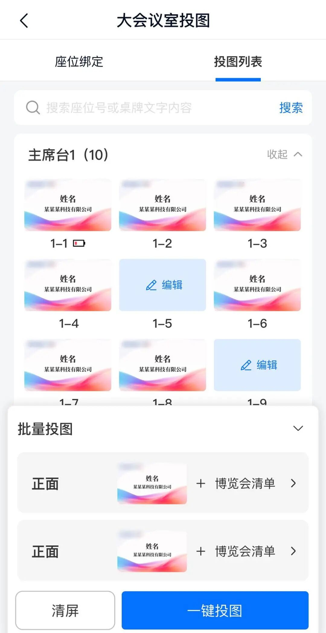 超1000家企事业单位的选择！办公无纸化显示服务“节”尽所能