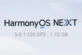 1.72GB鸿蒙更新来了，华为Mate 60体验炸裂，P30用户彻底无缘图片