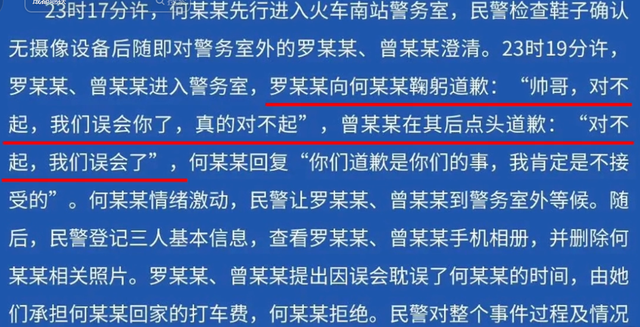 地铁诬陷案再开庭，女方拿新证据，男生生活已社死，坚决不调解