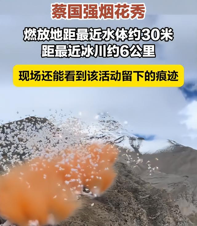 蔡国强烟花秀后续：始祖鸟更多黑料被扒，买走顶级域名却不付钱