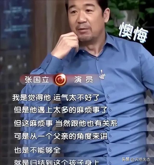 钱再多有什么用？70岁张国立如今的现状，给娱乐圈所有男星提了醒
