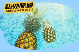 约会前吃菠萝，体味会变甜？还男女通用？图片