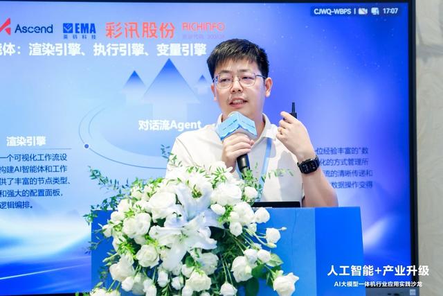 人工智能+产业升级，AI大模型一体机行业应用实践沙龙在广州举办