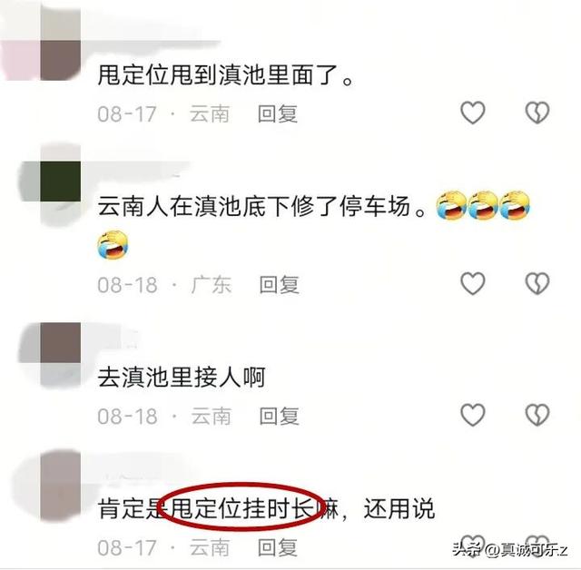 惊！滇池里惊现网约车，究竟咋回事？