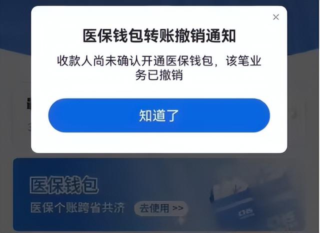 官宣了，医保支持跨省转账！好事啊...