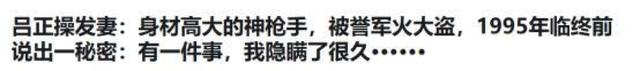 辽宁91岁老太太病逝，临终遗言：我就是当年国民党要找的军火大盗