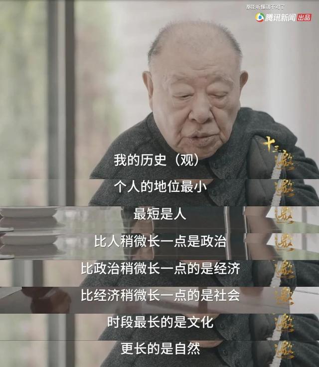 许倬云曾寄语：我劝中国青年振作
