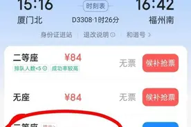 乘客买高铁票被抢票软件提示“多买12站”，高达3193元图片