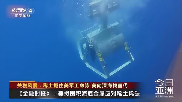 中方一道命令，让美国终于看明白，这代人是摆脱不了稀土卡脖子了