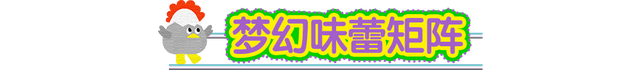 复古美学限时回归！在“一起凡几”重温2010！