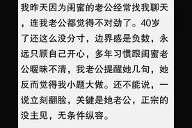 笑死了！闺蜜之间聊天记录有多炸裂，网友：她老公都快成我老公了图片