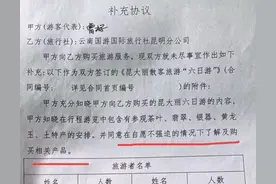 事态升级！云南五万手镯赶下车后续，当事人发声列举证据！图片
