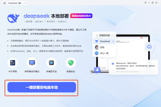 智能体本地部署秘籍，让你秒变技术达人！