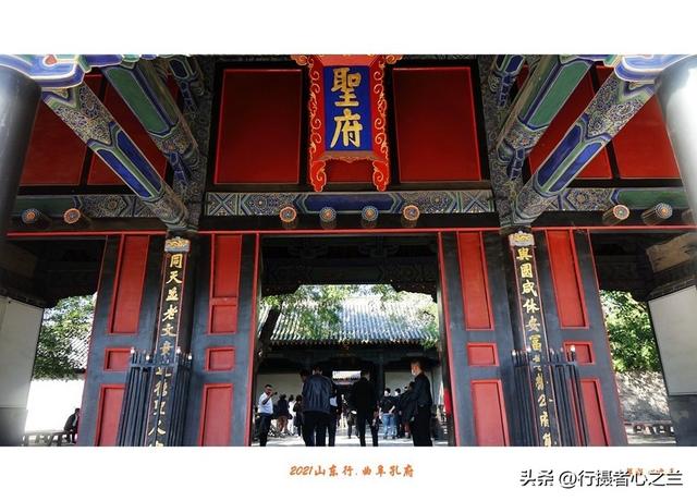 山东行游影记（220）—曲阜孔府（一）