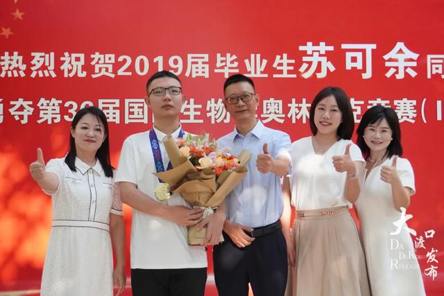 世界第二！又一大渡口学子荣获国际生物奥林匹克竞赛金牌！
