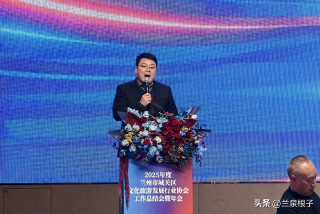 凝心筑梦 文旅同行——城关区文旅协会年度盛会共绘发展新篇