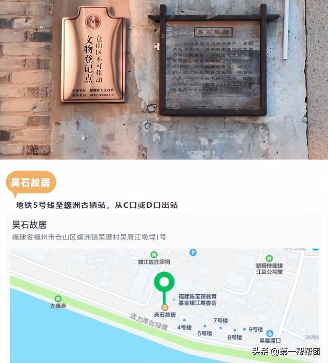 免预约门票！追寻“密使一号”的足迹，福州这几处纪念地等你来