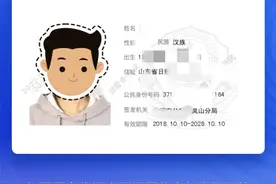 电子身份证来了，教你如何通过微信申领，出门刷手机非常方便图片