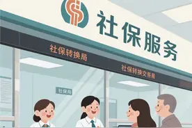 职工社保转居民养老，流程简单三步走！老百姓一看就懂！图片