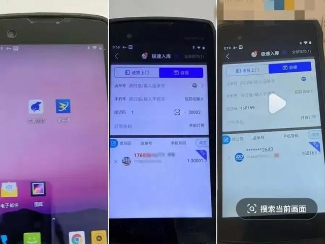 争做中国好网民 | 隐私竟被悄悄曝光？双11将至，快转发给家人
