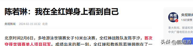 全红婵近照曝光，变瘦“打脸”黑粉，多个教练赞其努力刻苦