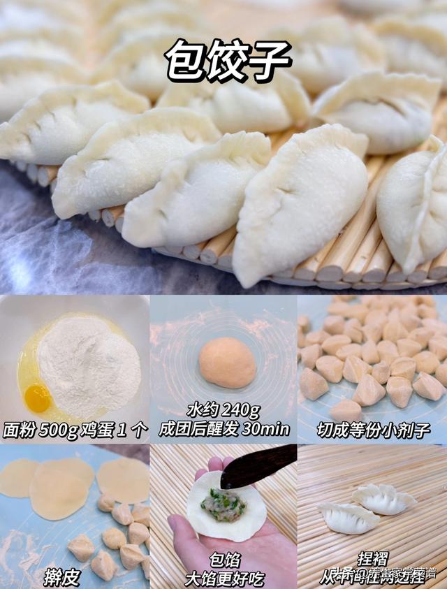 12月21日冬至，老传统吃饺子，“3馅不上桌	，福气不进门”正当季