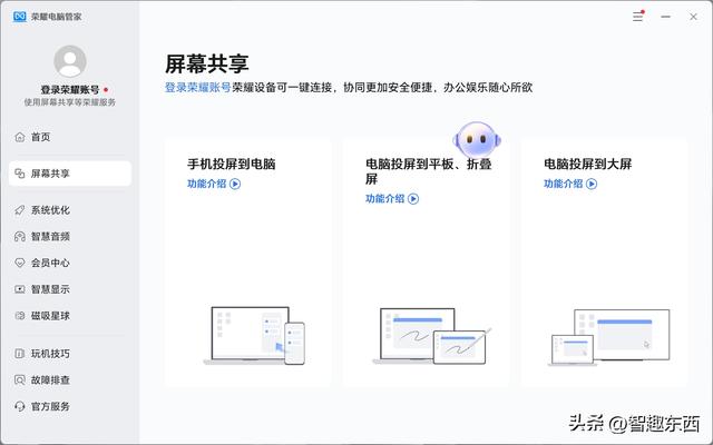 又快又轻又好用的超薄笔记本！荣耀MagicBook Art 14 2025试用