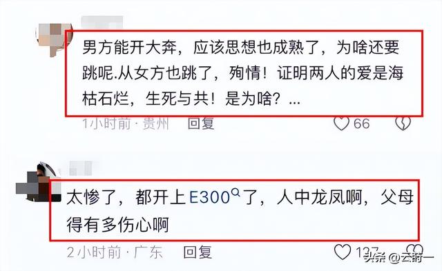 情侣先后跳楼最新！4秒通话成谜，堂姐曝内幕，女方父亲不简单