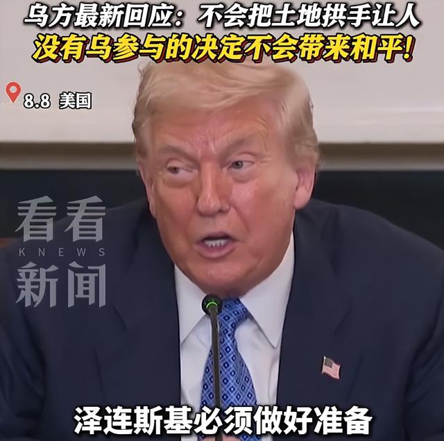特朗普下定决心后，整个西方都慌了，俄罗斯也彻底对乌克兰摊牌了