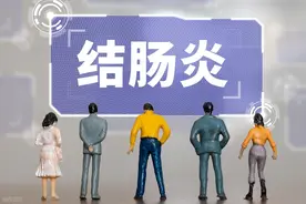 后疫情时代的慢性结肠炎治疗方法！图片