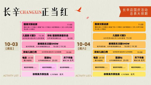 长辛正当红 | 古韵新趣碰撞，解锁街区限定粮票新玩法！