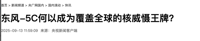 美大西洋连射4枚洲际导弹，回应东风-5C覆盖全球，未来战法已不同