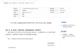 江苏多地中考方案发布图片