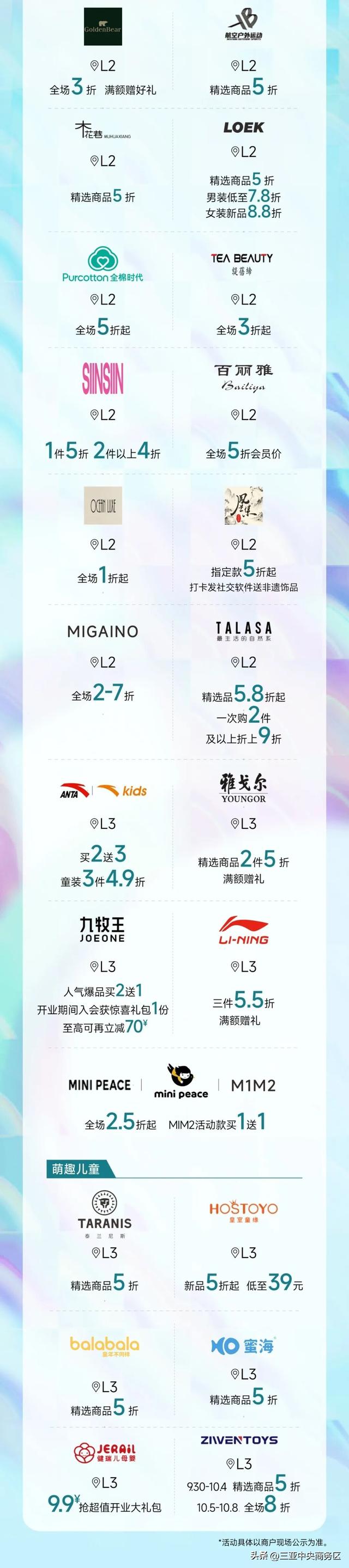 好事开场，三亚湾壹号开业攻略奉上→