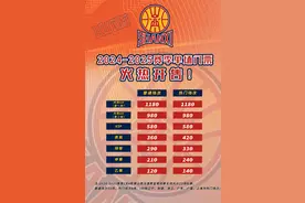 票务公告 | 第二阶段主场门票来袭！速抢！图片