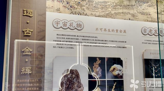 江南首家黄金博物馆正式启幕