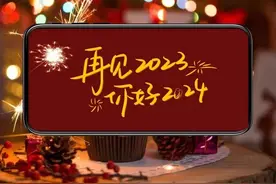 送给2023年最后一天的句子 | 赶紧收藏起来吧图片