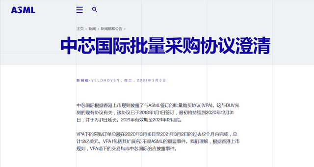 荷兰专家：ASML深入研究中国企业后发现，实际情况比他们想的糟糕