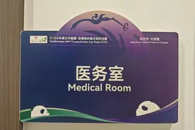 “五一”我在岗 致敬劳动者｜“汤尤杯” 的医疗保障者图片