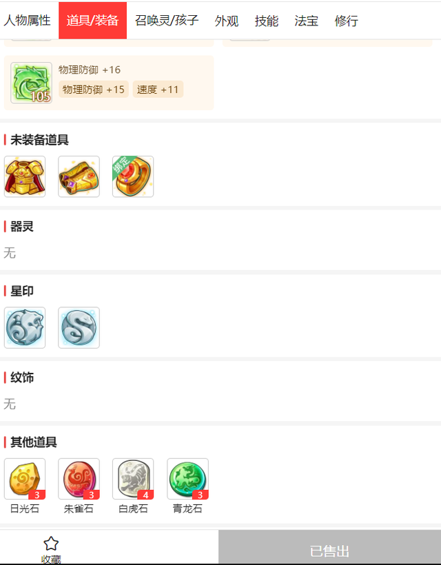 梦幻手游搬砖到底能不能赚钱之捡漏的搬砖号