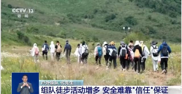 23岁女子花139元报名徒步，因身体不适独自返回途中猝死