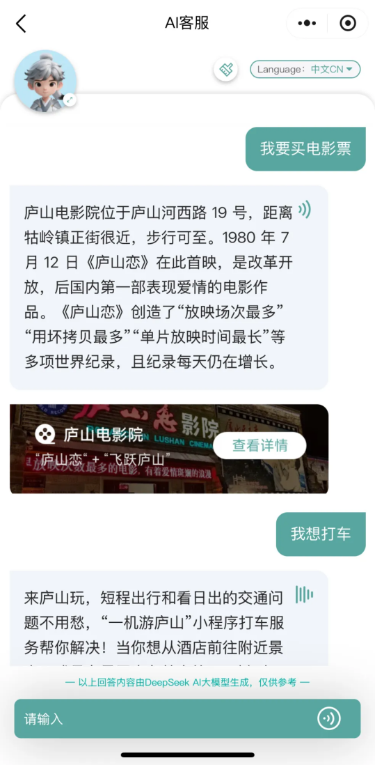 景区暑期集体遇冷？庐山景区却“杀疯了”！